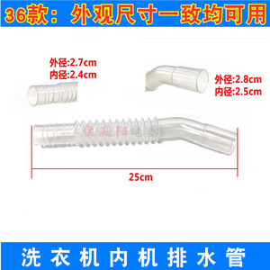 Tuyau de vidange et d'arrivée en PVC transparent haute performance pour machines à laver Haier, compatible avec les tuyaux de trop-plein et les tuyaux à fond ondulé - Product Image 4