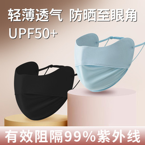 Masque de protection solaire pour femmes, UPF 50, respirant, protection UV, couvre-visage, pare-soleil d'été en soie glacée fine pour femmes - Product Image 4