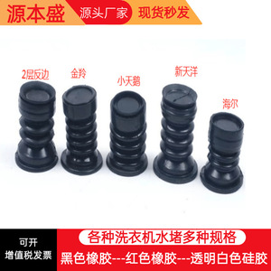 Joint d'étanchéité en caoutchouc pour valve de vidange de machine à laver 45x65x10mm – Bouchon anti-évacuation durable pour appareils électroménagers - Product Image 5