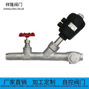 วาล์วปรับมุมแบบนิวเมติก NORGER DN25 316L สแตนเลสสตีล เชื่อมต่อแบบเชื่อม วาล์วควบคุมอัตโนมัติ - Product Image 1