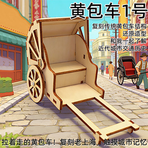 ชุดโมเดลรถลากไม้สำหรับเด็กการศึกษาวิทยาศาสตร์ของเล่นประกอบ DIY อายุ 4-6 ปี - Product Image 5
