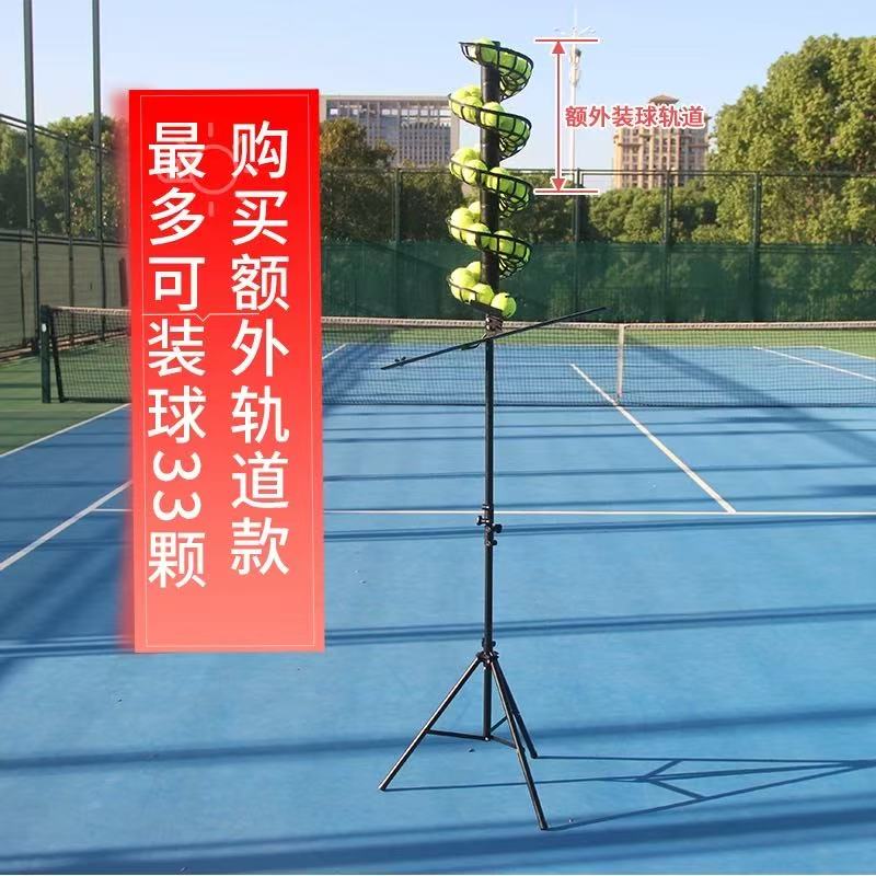 Automatic Serve Drop Ball Tennis Trainer for Single-Handed Swing Practice Beginner Children's Training Equipment