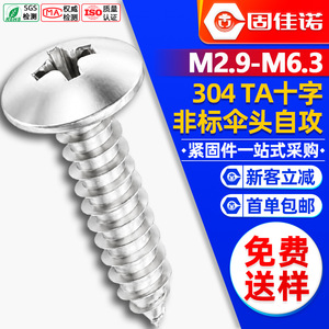 304M2.9 - Product Image 1