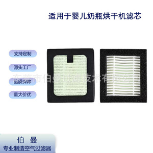 Cartucho de filtro HEPA para secador de biberones Baby Brezza, filtro para limpiadores a vapor eléctricos - Product Image 4
