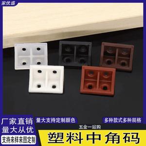 Support d'angle en plastique en forme de L, épaissi, à angle droit de 90 degrés, pour étagère, support de meuble, connecteur de cloison - Product Image 5