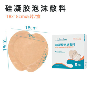 Pansement en gel de silicone Beswell, boîte de 5 pièces, adhésif doux pour couvrir les exsudats et favoriser le drainage des plaies - Product Image 3