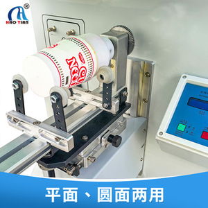 Haotian Screen <b>Printing</b> <b>Machine</b> 300-A Semi-Automatic Round Surface For Cups And Bowls Monochrome <b>Printing</b> - Product Image 3