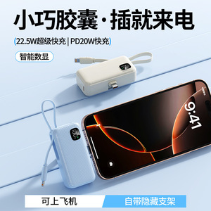 พาวเวอร์แบ<span class=keywords><strong>ง</strong></span>ค์แบบพกพา 5000 มิลลิแอมป์ ชาร์จเร็ว 22.5 วัตต์ สำหรับใช้งานกลางแจ้ง พร้อมสายชาร์จในตัว ป้องกันฝุ่นละออง  แบบแคปซูล - Product Image 4