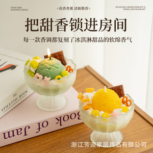 Creative Fruit Ice Cream Scented Candle Set Birthday Gift Soy Wax Dessert Fragrance Custom Shape - Product Image 3