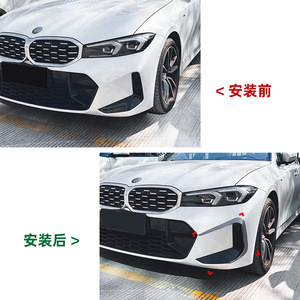 Bmw 3 Series G20 G21 Lci M Sport Front Air Intake Grille <b>Decal</b> Piano Black Carbon Fiber Texture Adhesive Modification - Product Image 3