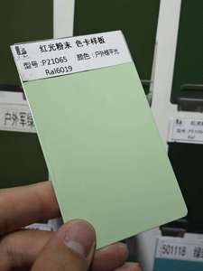 Ral6019 verde Super durevole cina secco solido rivestimento in polvere vernice produttori di fabbrica prezzo a buon mercato per distributori rivenditori - Product Image 6