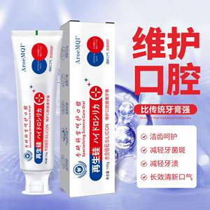 Pasta de dientes regeneradora de silicona AroeMQI 100g, blanqueadora, limpieza profunda, prevención de caries para dientes y encías saludables - Product Image 4