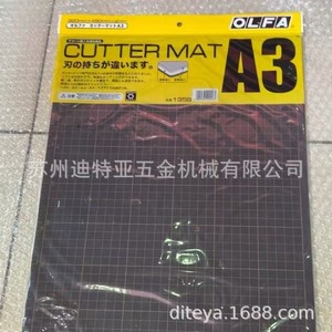 Tapis de découpe Olfa format A3 avec lignes quadrillées pour l'artisanat et la découpe - Product Image 4
