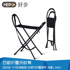 Bastón Plegable HePo con Asiento, Trípode de Aleación de Aluminio, Ligero, Ayuda para Caminar para Personas Mayores, Silla para Senderismo y Camping al Aire Libre - Product Image 2