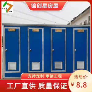 ห้องน้ำสำเร็จรูปแบบพกพา แผงแซนวิช ดีไซน์ทันสมัย ทนทาน ใช้งานกลางแจ้งได้ - Product Image 4