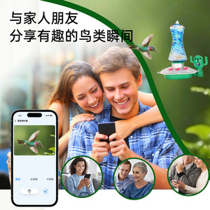 Bebedero Inteligente para Colibríes con Cámara y Control por Aplicación para Observación de Aves, Uso en Exteriores, Diseño de Flor Redondeado, Desmontable - Product Image 1