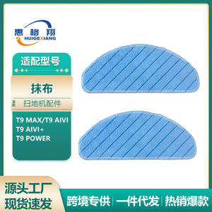 Chiffon de nettoyage réutilisable Ecovacs T9, 250x105mm, accessoires pour aspirateur Robot - Product Image 5