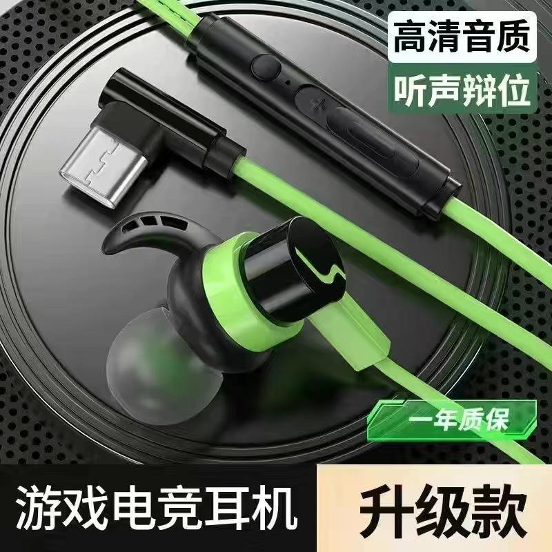 กรีนอัพเกรด Type-C ปากแบน