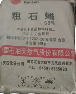 Cire de paraffine entièrement raffinée en vrac Kunlun 54/56 de qualité industrielle fait des bougies - Product Image 4