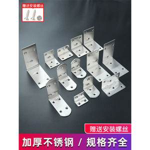 Support d'angle en acier inoxydable épaissi à 90 degrés, connecteur de quincaillerie pour étagère - Product Image 1