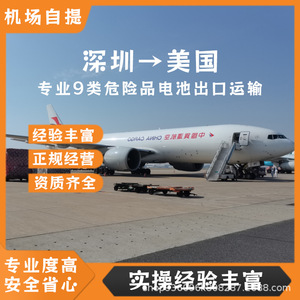 Baterías de Litio Ternarias para Almacenamiento de Energía Anda Xun de Shenzhen, Envío Aéreo desde Shenzhen al Aeropuerto de Memphis, EE. UU. - Product Image 3