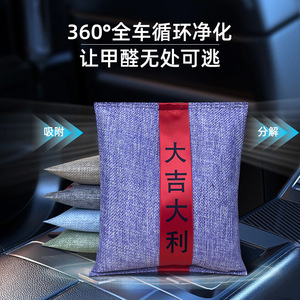New <b>car</b> formaldehyde and odor removal, <b>car</b> <b>interior</b> activated carbon, <b>car</b> bamboo charcoal bags, <b>car</b> carbon bag ornaments to - Product Image 2