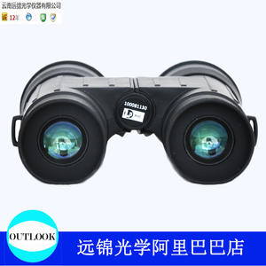 Muestra gratuita de binoculares de cabeza con gafas gratuitas para visión nocturna infrarroja de largo alcance para caza y viajes - Product Image 2