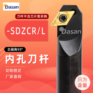 ที่จับเครื่องมือเจาะภายในแบบ CNC รุ่น Sdzcr L 93 องศา สำหรับงานกลึงโลหะ รุ่น S10k S12m S14n S16q S20r Dc0702 Dc11t3 - Product Image 5