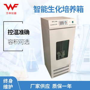 Incubadora Bioquímica Spx 150b de 150L, Equipo de Laboratorio Termostático de Acero Inoxidable - Product Image 5