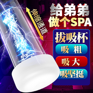 Pompa per Esercizi del Pene Più Spessa e Resistente, Prodotto per il Miglioramento Maschile per Adulti - Product Image 1