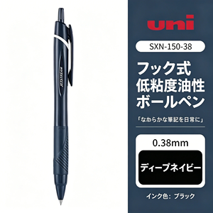 Stylo à bille rétractable Uni Mitsubishi JETSTREAM SXN-150-38 à base d'huile à faible viscosité 0,38 mm, 9 couleurs disponibles - Product Image 5