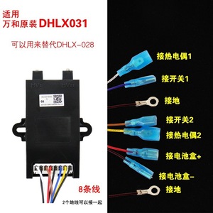 Encendedor de estufa de gas Dhlx031 con controlador de pulso de termopar dual para estufa Wanhe, pieza de repuesto - Product Image 1