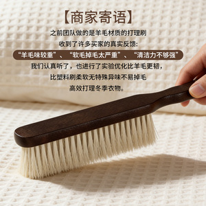 Wool Coat Care <b>Brush</b> Dense Soft Bristles For Winter Clothing Cleaning And Maintenance - Product Image 1