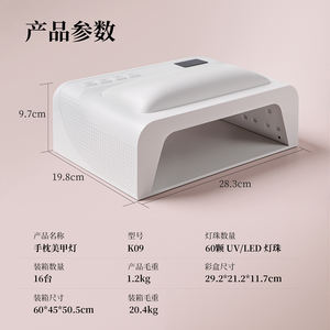 2 in 1 <strong>Professional</strong> for Two Hands Curing Nail Dryer Manicure Machine Pedicure Light Nail UV LED <strong>Lamp</strong> 148W Nail <strong>Lamp</strong> - Product Image 6