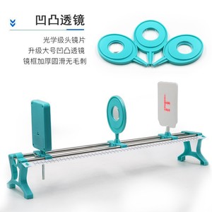 Ensemble complet d'équipements d'expérimentation optique pour le physique au collège, examen d'entrée au collège, optique, expérimentation - Product Image 5