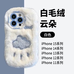 <span class=keywords><strong>Coque</strong></span> de téléphone en peluche cochon mignon pour <span class=keywords><strong>iPhone</strong></span> 17 Pro Max et protection anti-chute nuage de dessin animé 16 - Product Image 1