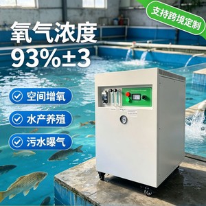 Industrial Aquaculture Oxygen Generator 93% Concentration High Accuracy <b>Pump</b> For <b>Fish</b> Shrimp Farming - Product Image 1