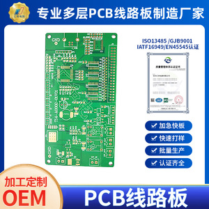 ผู้ผลิตแผงวงจรพิมพ์ Huihe PCB รุ่น 14029 แผงวงจรพิมพ์แบบหลายชั้นทำจากเรซินอินทรีย์และฟอยล์อิเล็กโทรไลต์ สำหรับอุปกรณ์อิเล็กทรอนิกส์ - Product Image 5