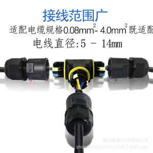 T-Type Waterproof IP68 Cable Connector 3-Pin/5-Pin Terminal Block Quick Outdoor Pluggable <b>Adapter</b> & <b>Connectors</b> - Product Image 2