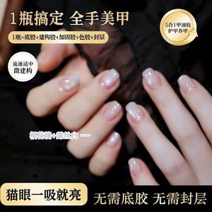 ยาทาเล็บเจล Yifei Preferred 5 in 1 Cat Eye แบบทาครั้งเดียว ไม่ต้องทาเบส ไม่ต้องทาท็อปโค้ท ทำเล็บมือเต็มมือได้ในครั้งเดียว พร้อมสีทูโทน - Product Image 1