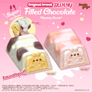 Juguete Antiestrés de PU con Forma de Pastel de Chocolate y Conejo Simulado, de Lenta Recuperación, para Aliviar el Estrés y la Ansiedad, Venta Caliente Transfronteriza - Product Image 5