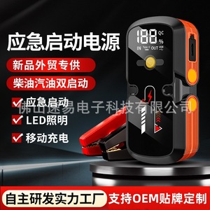 Démarreur de voiture 12V 300A courant de crête avec éclairage LED pour moteurs diesel et essence, personnalisable OEM - Product Image 1