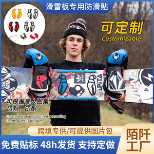 Pads antidérapants Crabgrab en caoutchouc pour snowboard, ski, usage extérieur, motifs personnalisés 2025 AS-P11 - Product Image 5