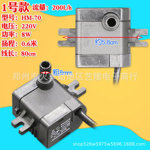 Hm-70 <b>Submersible</b> Water <b>Pump</b> 200L H 8W 220V For Fish Tank Rockery Cooler - Product Image 1