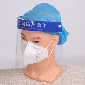Xiangyi Medical Isolation Face <b>Shield</b> 32cmx22cm Transparent <b>Protective</b> For Healthcare Use - Product Image 2