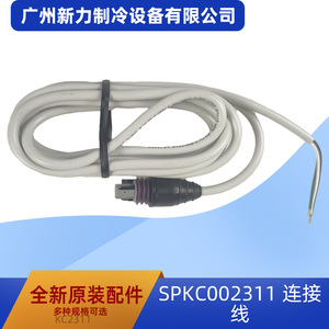 Câble de connexion d'origine pour climatiseur central, tuyau électrique haute pression 3,0 mm, accessoires - Product Image 3