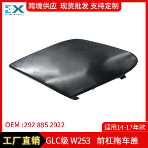 Cubierta de Remolque para Parachoques Delantero Mercedes-Benz Clase GLC W253, ABS Izquierda y Derecha 2928852922, Protección para la Pintura del Automóvil - Product Image 5