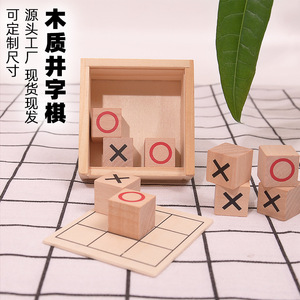 2024 New Style Wooden Tic-tac-toe Chess <strong>Game</strong> Children's Puzzle Logical Thinking Training Two-person Interactive Board <strong>Game</strong> - Product Image 2