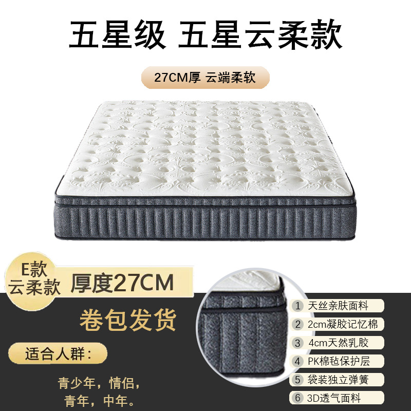 Hilton Cloud Soft Comfort Style 27cm [Suavidad como una nube]