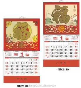 热卖2024中国日历传统月挂历中国农历新年装饰